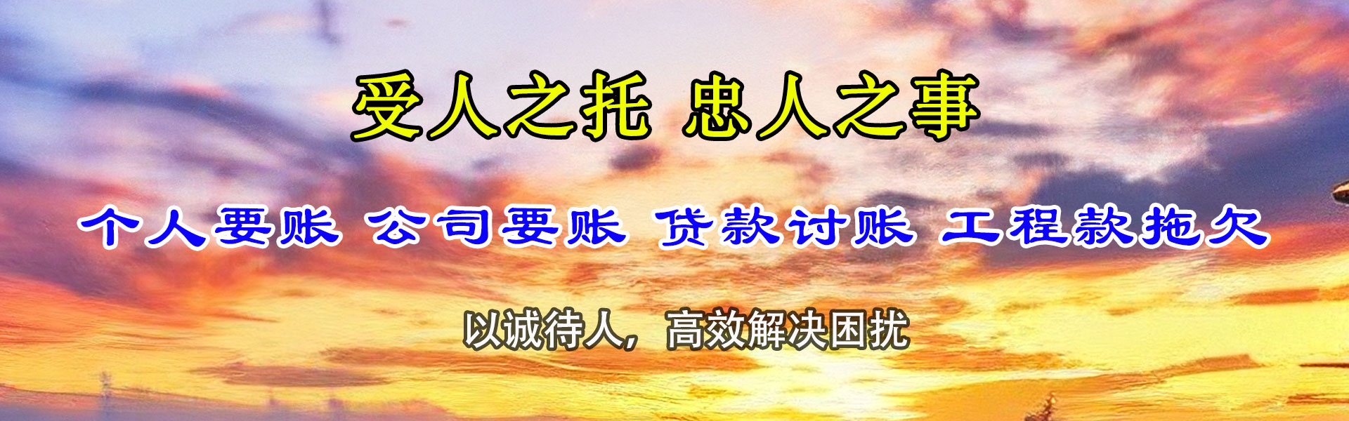 平邑清债公司